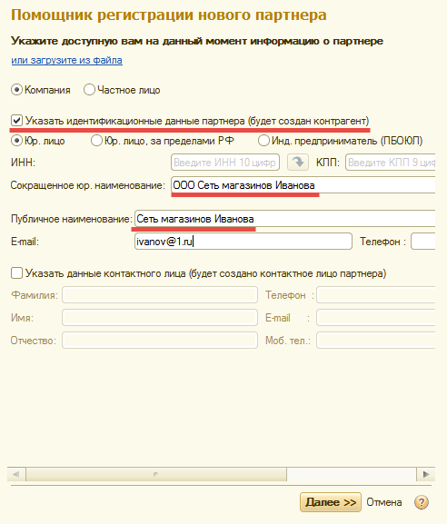 Фамилия Магазин Инн